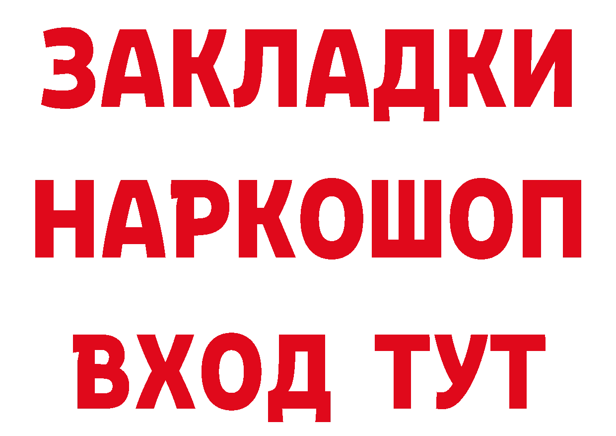 Бутират BDO 33% tor сайты даркнета гидра Ейск